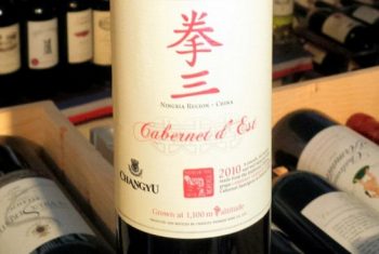 Changyu Cabernet D'Est