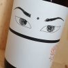 Niepoort Drink Me Nat'Cool Baga 1L