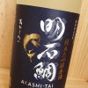 Akashi-Tai Junmai Daiginjo Genshu Yamadanishiki Sake 16% 72cl