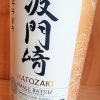 Hatozaki 12 Year Old Umeshu Cask Finish Small Batch Whisky 46% ABV